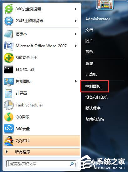 Win7如何卸载IE9?卸载IE9的详细步骤