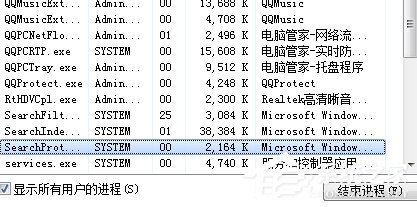 我来教你Win7结束进程快捷键有那些（win7强制结束进程快捷键）