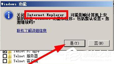如何卸载ie8?彻底删除ie8的方法