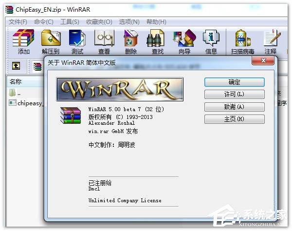 关于WinRAR是什么（winrar是什么意思啊）