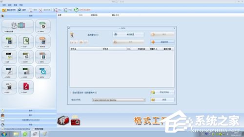 格式工厂怎么用?格式工厂的使用方法