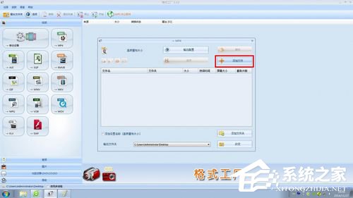 格式工厂怎么用?格式工厂的使用方法
