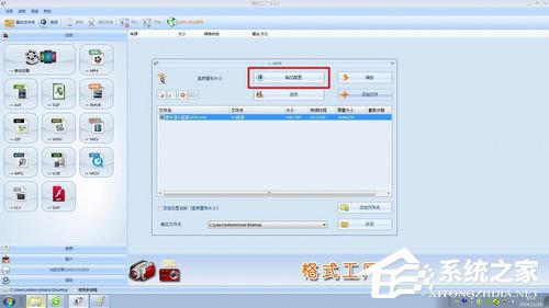格式工厂怎么用?格式工厂的使用方法