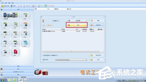 格式工厂怎么用?格式工厂的使用方法