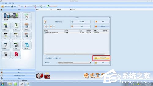 格式工厂怎么用?格式工厂的使用方法