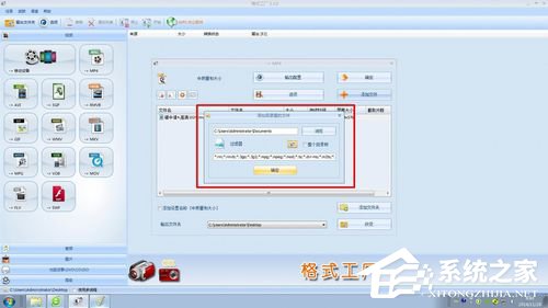 格式工厂怎么用?格式工厂的使用方法