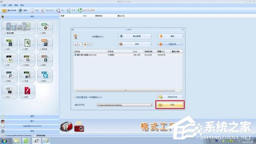 格式工厂怎么用?格式工厂的使用方法