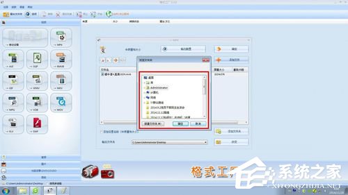 格式工厂怎么用?格式工厂的使用方法