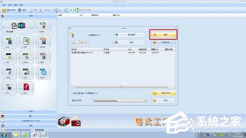 格式工厂怎么用?格式工厂的使用方法
