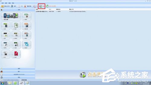 格式工厂怎么用?格式工厂的使用方法