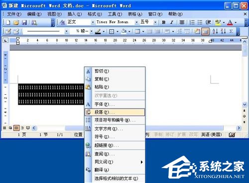 我来教你Word行间距怎么调（word行间距怎么调20磅）