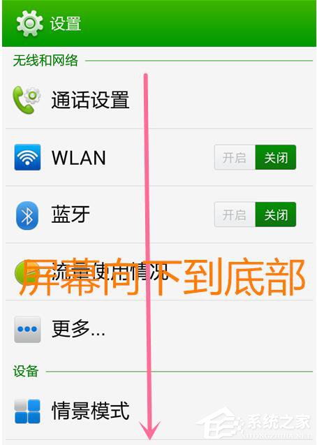 Win7系统电脑连接手机出现Mtp USB安装失败如何解决?