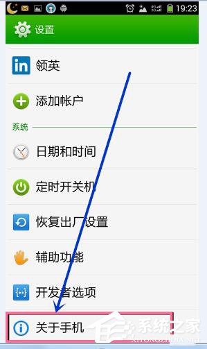 Win7系统电脑连接手机出现Mtp USB安装失败如何解决?