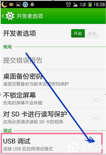 Win7系统电脑连接手机出现Mtp USB安装失败如何解决?