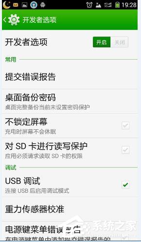 Win7系统电脑连接手机出现Mtp USB安装失败如何解决?