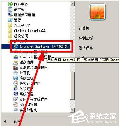 小编教你WinXP系统网站还原错误的解决方法
