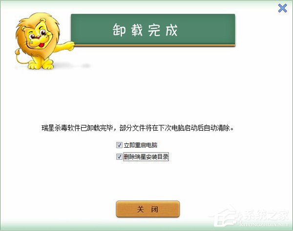 瑞星杀毒软件卸载不了怎么办?瑞星杀毒软件如何正确卸载?