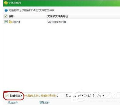 瑞星杀毒软件怎么卸载?卸载瑞星杀毒软件的方法