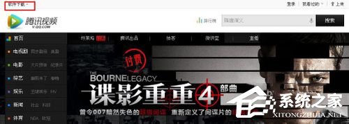 腾讯视频图标怎么点亮?点亮腾讯视频图标的方法