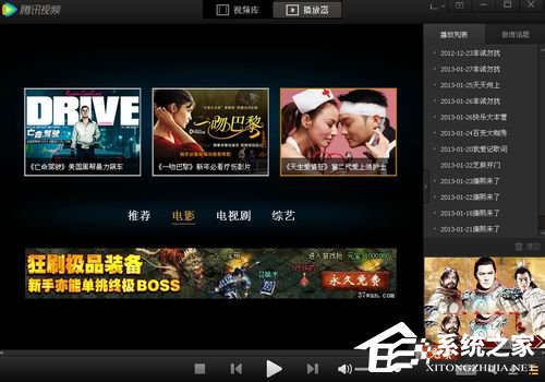 腾讯视频图标怎么点亮?点亮腾讯视频图标的方法