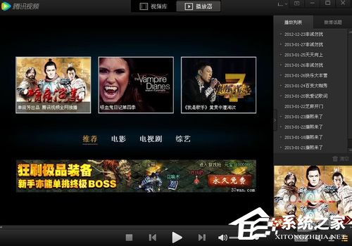 腾讯视频图标怎么点亮?点亮腾讯视频图标的方法