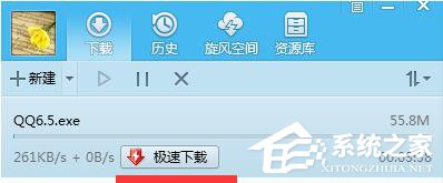 QQ旋风如何离线下载?QQ旋风实现离线下载的方法