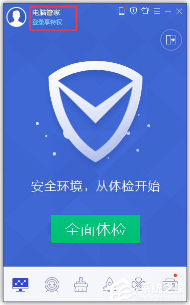 QQ电脑管家图标怎么点亮?点亮QQ电脑管家图标的方法