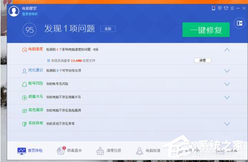 QQ电脑管家和360哪个好?