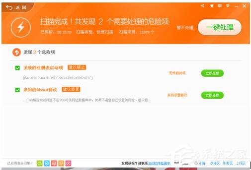 QQ电脑管家和360哪个好?