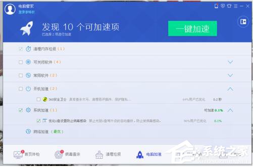 QQ电脑管家和360哪个好?