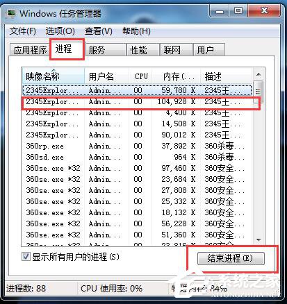 关于Win7系统CPU使用率100怎么办