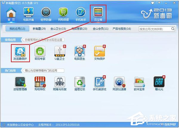 如何更改QQ默认浏览器?更改QQ默认浏览器的方法
