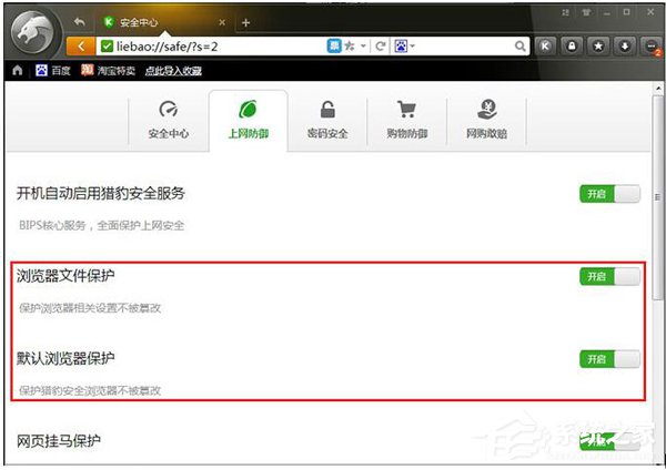 如何更改QQ默认浏览器?更改QQ默认浏览器的方法
