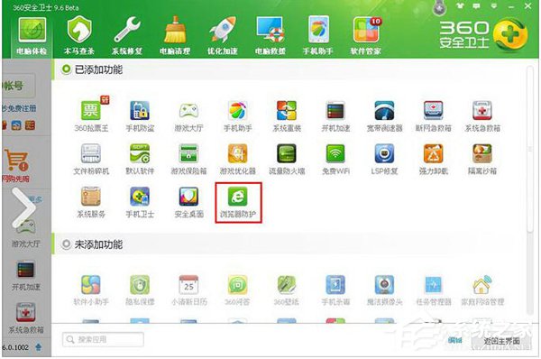 如何更改QQ默认浏览器?更改QQ默认浏览器的方法