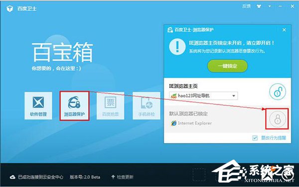 如何更改QQ默认浏览器?更改QQ默认浏览器的方法