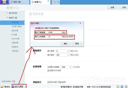 迅雷下载速度慢怎么办？