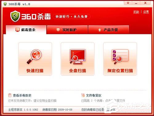 今天说说360杀毒软件打不开如何解决