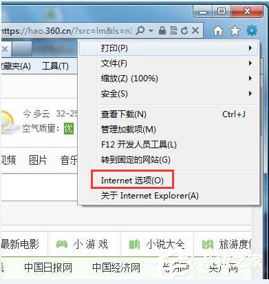 今天说说Win7网页验证码无法显示怎么解决（win7无法显示此网页怎么办）