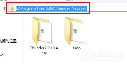 Win7系统Thunder Platform.exe损坏的图像如何解决?