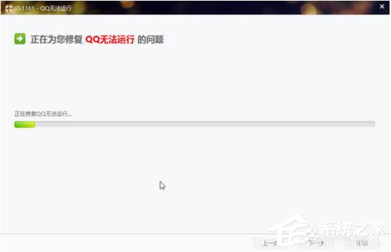 腾讯QQ打不开怎么办?如何解决?