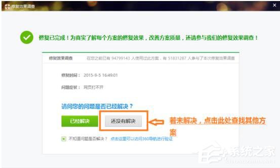 腾讯QQ打不开怎么办?如何解决?