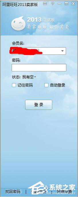今天分享阿里旺旺怎么群发消息