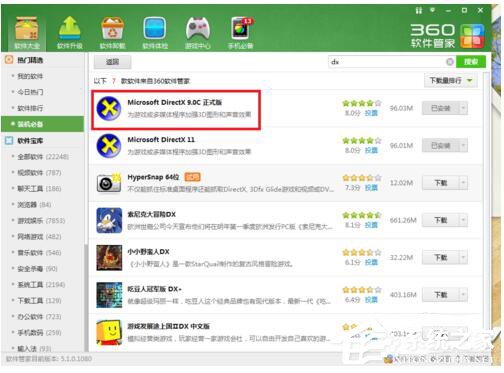 Win7穿越火线FPS不稳定怎么解决？