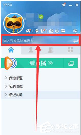 YY语音怎么使用？YY语音使用方法