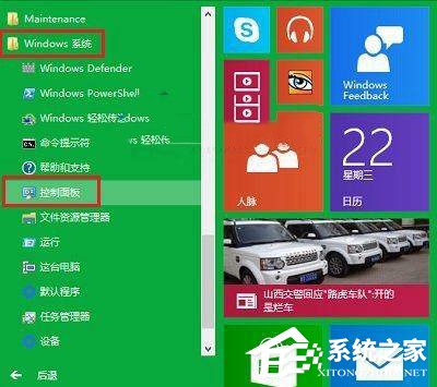 关于Win10打开任务计划程序用它来定时运行程序的方法