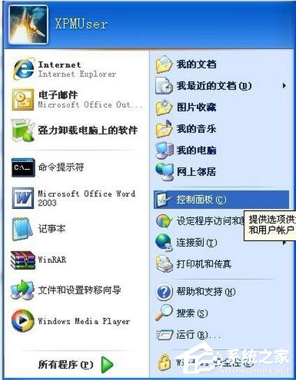 我来教你WinXP系统IE提示“确实允许此网页访问剪贴板吗”如何解决