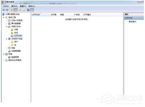 Win7怎样防止别人偷窥你的电脑?