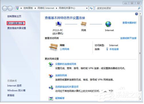 Win7如何修改物理地址？修改物理地址的方法