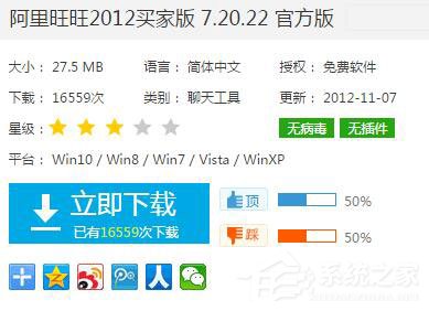 我来教你阿里旺旺怎么登陆不上