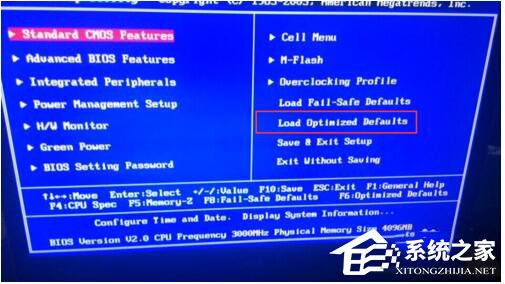 电脑开机出现CMOS Checksum Bad如何解决?